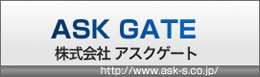 グループ会社│株式会社アスクゲート